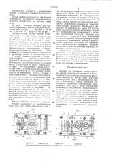 Аппарат г.г.фишера и а.в.когана для коррекции изгиба трубчатых костей (патент 1351592)
