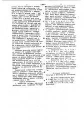 Измеритель светового рассеяния дисперсных сред (патент 972340)