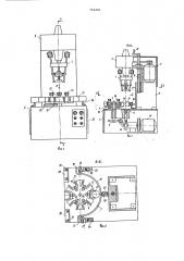 Устройство для подачи сосудов различных типоразмеров к укупорочным машинам (патент 763247)