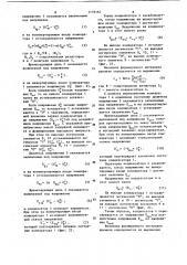 Импульсный генератор (патент 1119164)