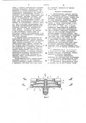 Центробежная ударная мельница (патент 977012)