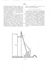 Установка для напыления пенополиуретана на вертикальные поверхности (патент 354899)