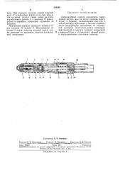 Патент ссср  284248 (патент 284248)