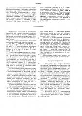 Устройство для сварки тавровых соединений (патент 1562094)