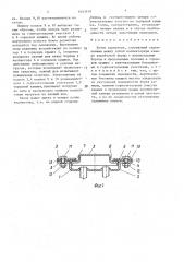 Бачок радиатора (патент 1643919)