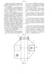 Противоугонное устройство крана (патент 1240725)
