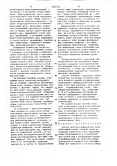 Способ рентгенографирования почв (патент 1441310)