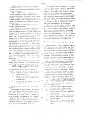 Интерферометр (патент 1326879)