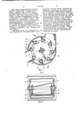 Измельчитель кормов (патент 1033061)