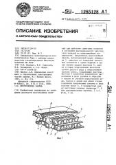 Многослойная панель (патент 1285128)