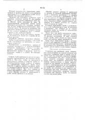 Устройство для оребрения труб (патент 461755)