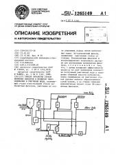 Способ обработки стоков ионитных фильтров в процессе обессоливания и умягчения воды (патент 1265149)