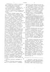 Смеситель с фазовым подавлением зеркального канала приема (патент 1374399)