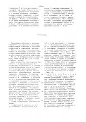 Анкер (патент 1372062)