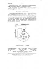 Электромагнитный измерительный прибор (патент 144228)