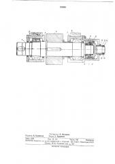 Двухопорный рабочий валок прокатного стана (патент 330893)