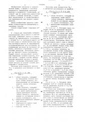 Способ раздельного определения органических кислот в смеси с соляной кислотой (патент 1314261)