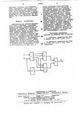 Преобразователь двоично-десятичногокода b двоичный (патент 798800)