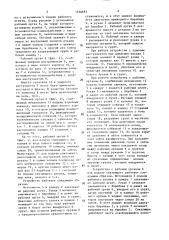 Устройство для прокладки трубопроводов (патент 1530691)