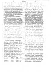 Способ паровой конверсии окиси углерода (патент 1244086)