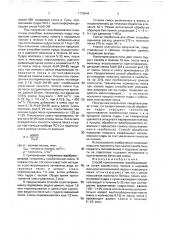 Способ приготовления газообразователя (патент 1778094)