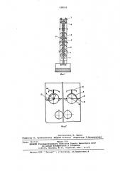 Установка для вертикального вытягивания стекла (патент 638552)