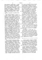 Способ плавки гололеда в повторно-кратковременном режиме (патент 1584022)