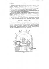 Устройство для статистического подсчета перегрузок самолета (патент 117756)