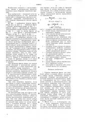 Сборная червячная фреза (патент 1349912)