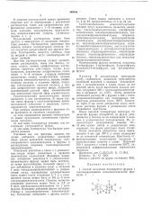 Способ получения бисаддуктов фурана с галогенированными циклопентадиенами (патент 340164)