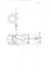 Устройство для автоматической регулировки диаметра диафрагмы объектива при растровой съемке (патент 95217)