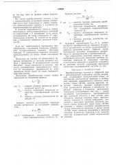Преобразователь частоты в цифровой код (патент 189628)