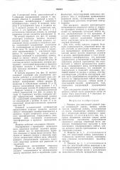 Машина для контактной шовной сварки (патент 294421)