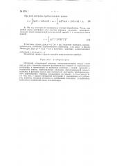 Интеграф (патент 97011)
