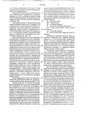 Распределительно-демпфирующий агрегат управления (патент 1810230)