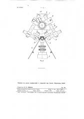 Станок для кругления книжных крышек (патент 92960)