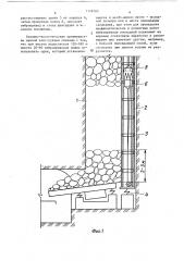 Устройство для ликвидации зависаний в рудоспусках (патент 1116783)