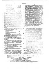 Оберточный материал (патент 679769)