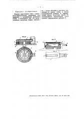 Машина карусельного типа для формовки и вулканизации резиновой обуви (патент 55853)