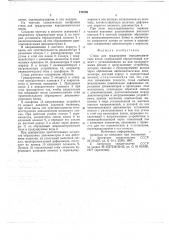 Стенд для градуировки аэродинамических весов (патент 718738)