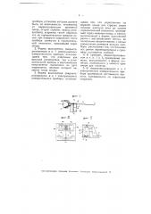 Электрический измерительный прибор (патент 5015)