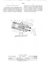 Стеклодувная горелка (патент 362171)