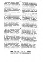 Способ прогнозирования развития железодефицитной анемии у детей (патент 1128912)
