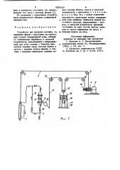 Устройство для продувки металла (патент 926020)