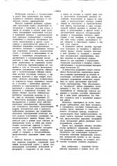 Защитный разрядник (патент 1109842)