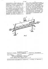Вибросито (патент 1271588)