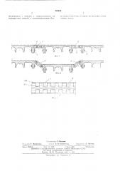 Устройство для перекрытия межсекционных зазоров в механизированных крепях (патент 475454)