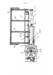 Устройство для сборки фурм (патент 1381170)
