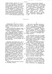 Торцовый волновой электродвигатель (патент 1277311)