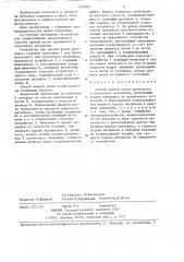 Способ мерной резки пруткового и полосового материала (патент 1329924)